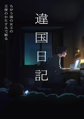 C 谷地点位的手绘动画场景占位图